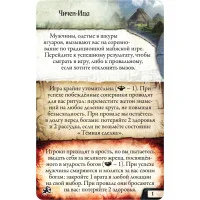 настольная игра Древний Ужас. Дополнение: Таинственные Руины