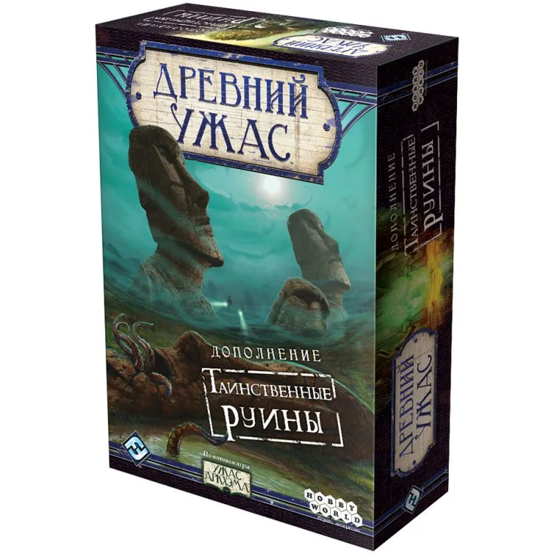 настольная игра Древний Ужас. Дополнение: Таинственные Руины