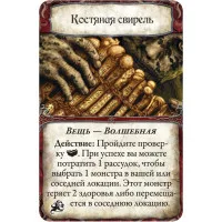 настольная игра Древний Ужас. Дополнение: Таинственные Руины