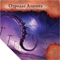 настольная игра Древний Ужас. Дополнение: Таинственные Руины