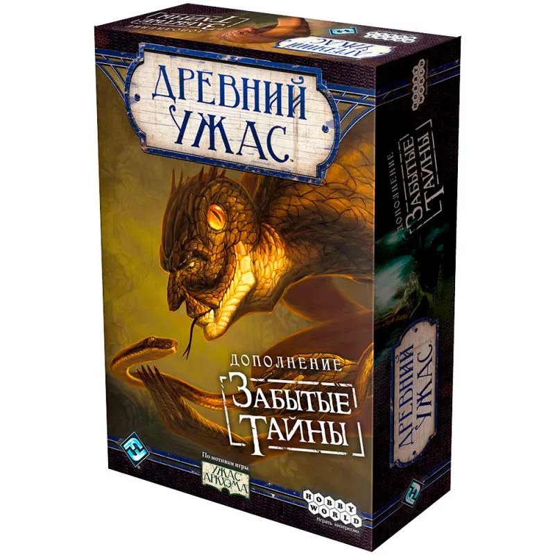 настольная игра Древний Ужас. Дополнение: Забытые Тайны