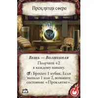 настольная игра Древний Ужас. Дополнение: Забытые Тайны