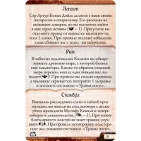 настольная игра Древний Ужас. Дополнение: Забытые Тайны