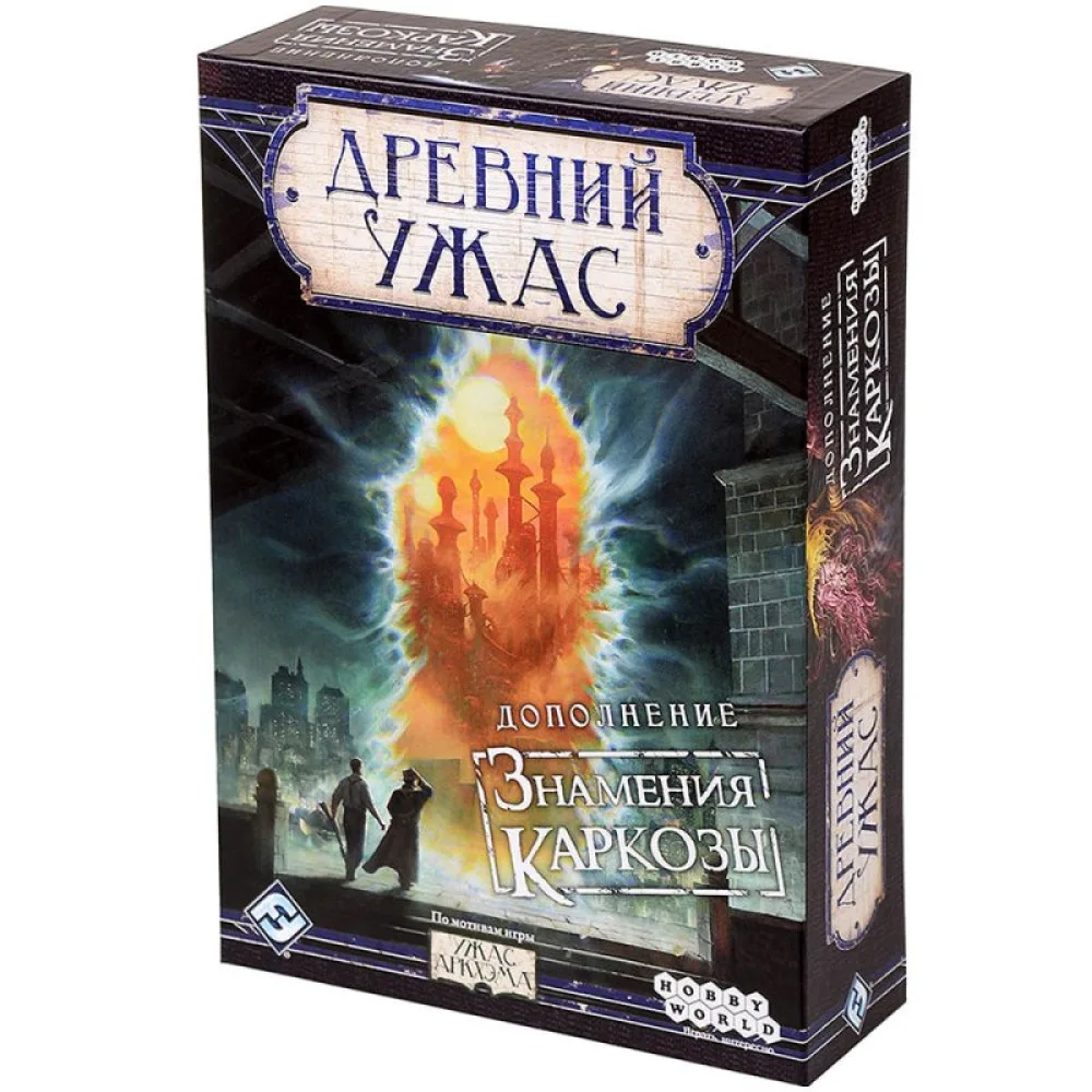 настольная игра Древний Ужас. Дополнение: Знамения Каркозы