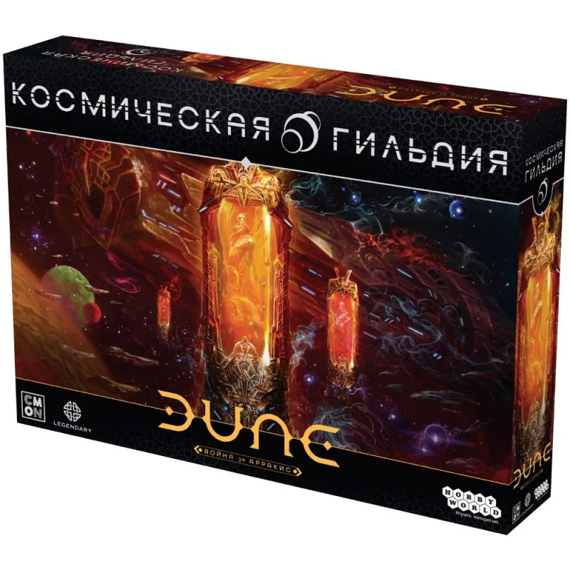 настольная игра Дюна. Война за Арракис