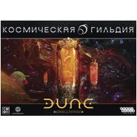 настольная игра Дюна. Война за Арракис. Дополнение: Космическая гильдия