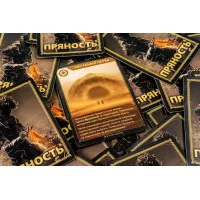 настольная игра Дюна. Завоевание и Дипломатия