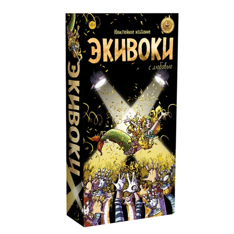 настольная игра Экивоки c любовью