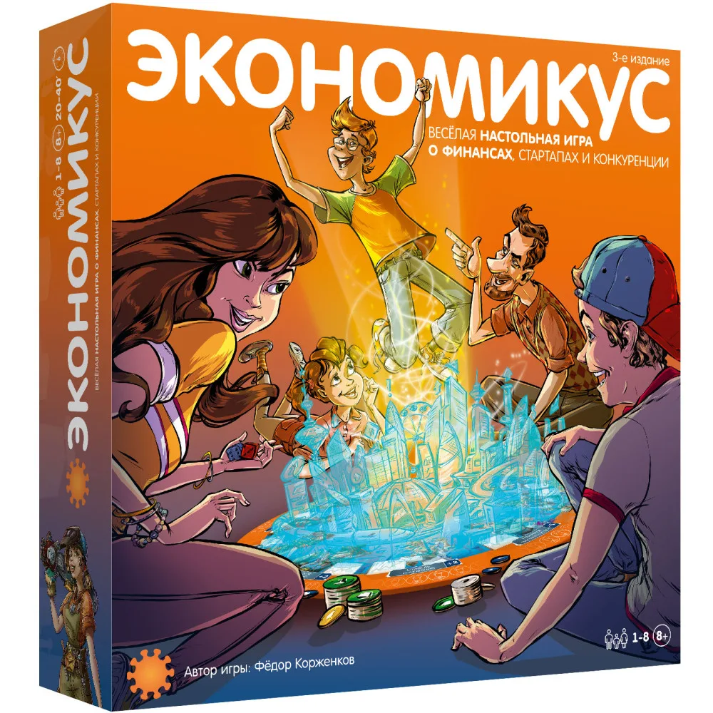 настольная игра Экономикус (третья редакция)