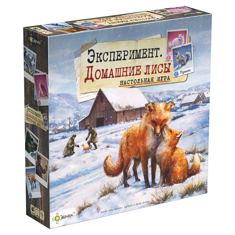 настольная игра Эксперимент. Домашние лисы