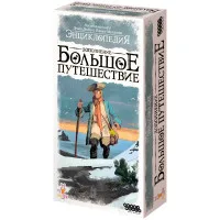 настольная игра Энциклопедия: Большое путешествие