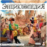 настольная игра Энциклопедия