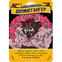 настольная игра Эпичные схватки боевых магов 2: Бесчинство в замке Спрутобойни
