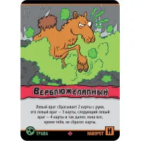 настольная игра Эпичные схватки боевых магов 3: Месиво на грибучем болоте