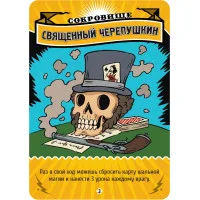настольная игра Эпичные схватки боевых магов 3: Месиво на грибучем болоте