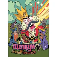 настольная игра Эпичные схватки боевых магов 3: Месиво на грибучем болоте