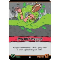 настольная игра Эпичные схватки боевых магов 4: Переполох в Хоромах Страсти
