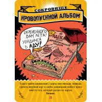 настольная игра Эпичные схватки боевых магов 5: Лютый дебош в Адской школе