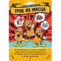 настольная игра Эпичные схватки боевых магов 5: Лютый дебош в Адской школе
