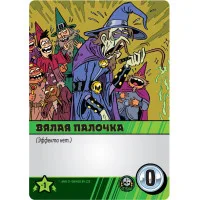 настольная игра Эпичные схватки боевых магов: Крутагидон