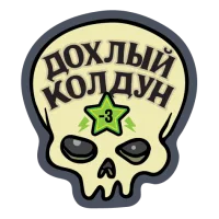 настольная игра Эпичные схватки боевых магов: Крутагидон. Экстремально острый чипсихоз
