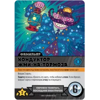 настольная игра Эпичные схватки боевых магов: Крутагидон. Экстремально острый чипсихоз