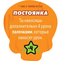 настольная игра Эпичные схватки боевых магов: Крутагидон. Экстремально острый чипсихоз