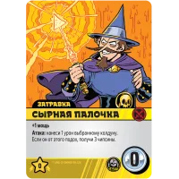 настольная игра Эпичные схватки боевых магов: Крутагидон. Экстремально острый чипсихоз