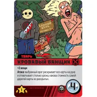 настольная игра Эпичные схватки боевых магов: Крутагидон