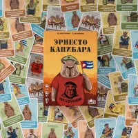 настольная игра Эрнесто Капибара