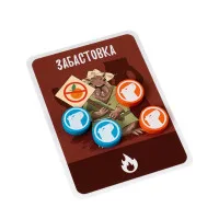 настольная игра Эрнесто Капибара
