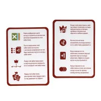 настольная игра Эрнесто Капибара