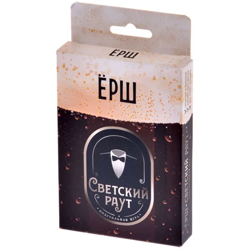 настольная игра Ёрш. Светский раут
