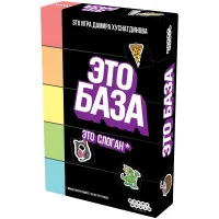 настольная игра Это база