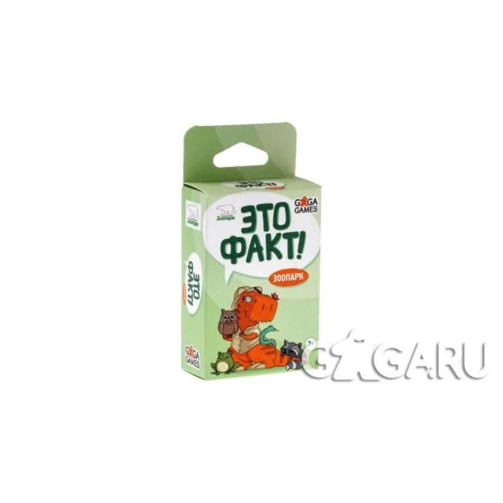 настольная игра Это факт! Зоопарк
