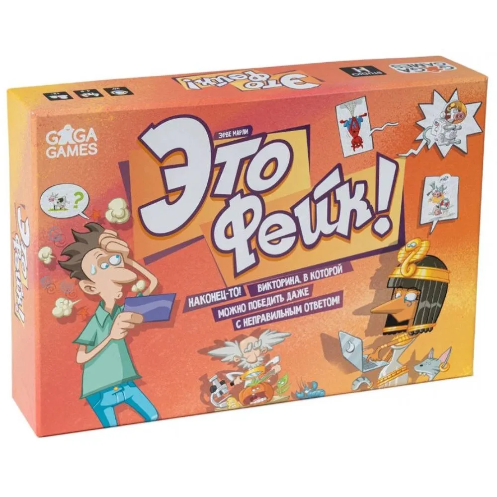 настольная игра Это Фейк!