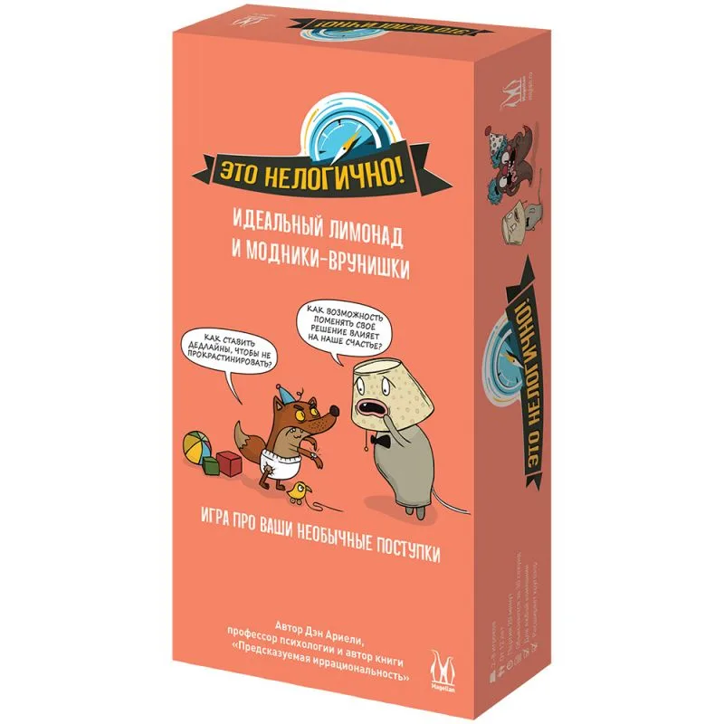 настольная игра Это нелогично! Идеальный лимонад и модники-врунишки