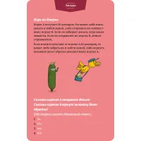 настольная игра Это нелогично! Суеверные голуби и сила благодарности