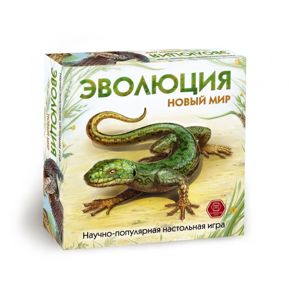 настольная игра Эволюция. Новый мир