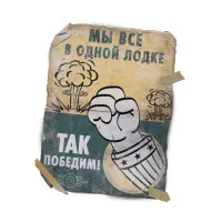 настольная игра Fallout. Дополнение: Атомные узы