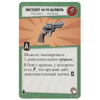 настольная игра Fallout. Дополнение: Новая Калифорния