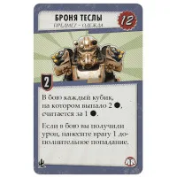 настольная игра Fallout. Дополнение: Новая Калифорния