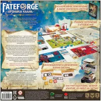 настольная игра Fateforge. Хроники Каана