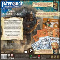 настольная игра Fateforge. Хроники Каана. Дополнение: Битва бессмертных
