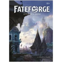 настольная игра Fateforge: Летописи Эаны. Сборник приключений 