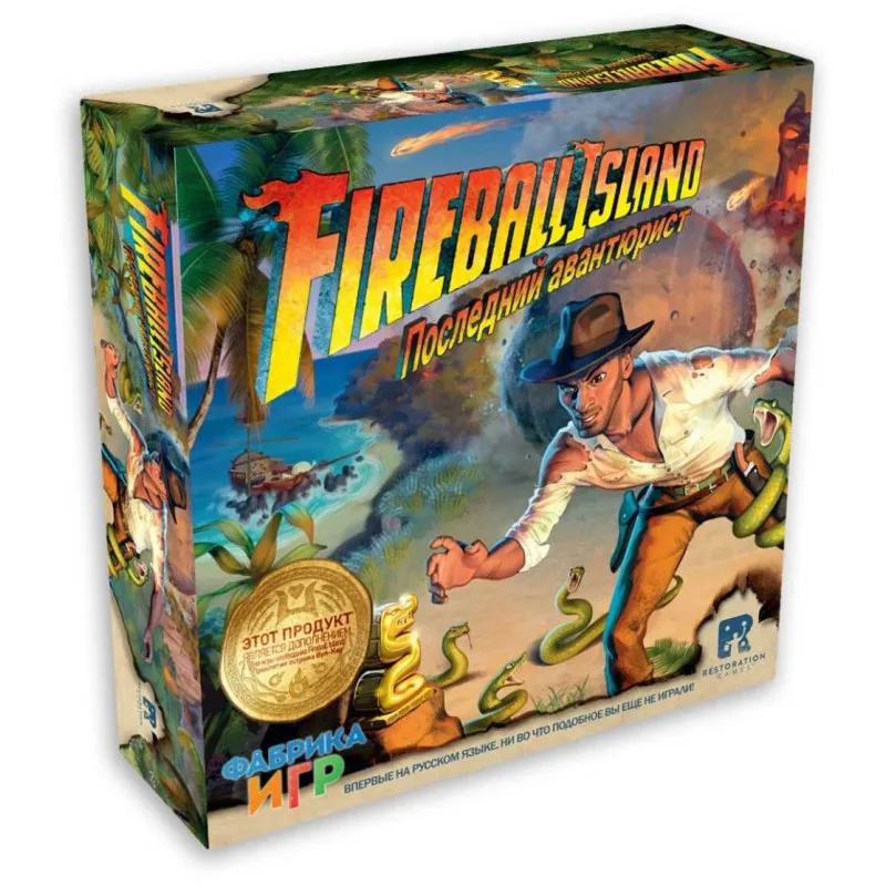 настольная игра Fireball Island: Проклятие острова Вул-Кар. Дополнение: Последний авантюрист