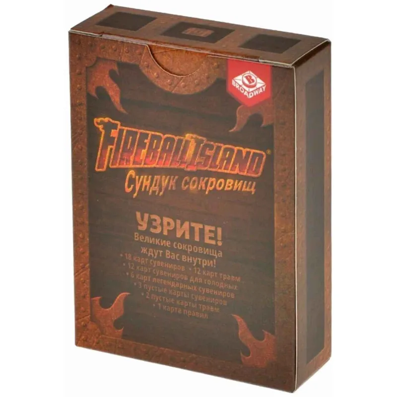 настольная игра Fireball Island: Проклятие острова Вул-Кар. Дополнение: Сундук сокровищ