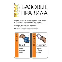 настольная игра Флакс / Fluxx (новая версия)