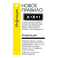 настольная игра Флакс / Fluxx (новая версия)
