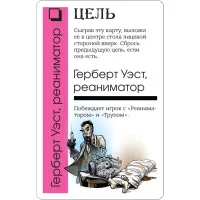 настольная игра Флакс Ктулху / Cthulhu Fluxx